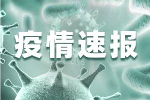 疫情最新消息！北京一麻辣香锅店经营人员确诊、新发地牛羊肉交易大厅风险最高 北京通报9例确诊病例详情：有家教、保安、餐饮店经营人员