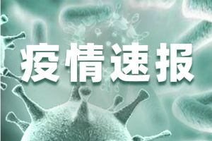 最新疫情！全国新增确诊病例7例、均为境外输入病例（天津4例，上海2例，浙江1例） 新增无症状感染者5例